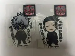 呪術廻戦ステッカー 五条悟 夏油傑