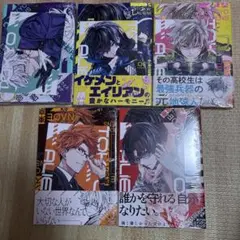 新品未開封 東京エイリアンズ 1-5巻 TSUTAYA 特典付き