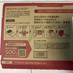 たくさん専用