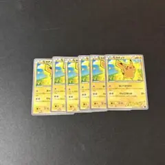 ピカチュウ　6枚セット