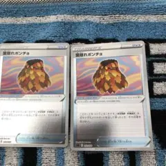葉隠ポンチョ