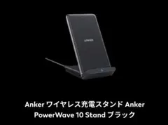 ANKERのPowerWave Stand