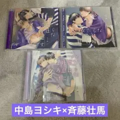 BLCD 嶋二　みだらな猫シリーズ　ドラマCD
