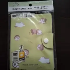 エゾモモンガ柄 お薬手帳・診察券ケース 新品・未開封