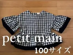petit main チェック柄 フレア袖 トップス 100サイズ