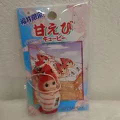 ご当地　キューピー　甘エビ　都道府県　レア