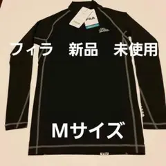 #FILA ブラック 長袖 インナーウェア M #新品　未使用