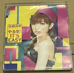 後藤真希 やる気! IT'S EASY