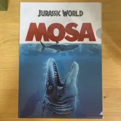 【新品未開封】ジュラシック・ワールド モササウルス A4クリアファイル