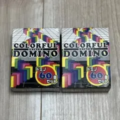 ドミノ 120個 カラフルドミノ おもちゃ 知育玩具