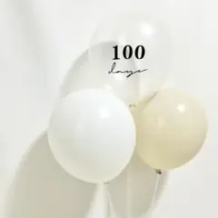 風船　バルーン3個セット　100日祝い　お食い初め　飾り　バースデー　半透明