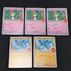 マクドナルド プロモ 5枚セット リオル ラルトス ハッピーセット