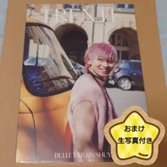 超特急 シューヤ 写真集 TRENTE