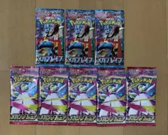 ポケモンカード メガブレイブ メガシンフォニア 未開封パック
