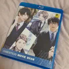 植田圭輔 タダイマカタワレ Blu-ray