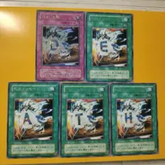 ウィジャ盤セット　5枚　２期