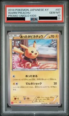 あったかピカチュウ：ユニクロ：Kポケモンヒートテッククルー