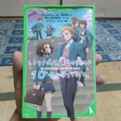 いつだって僕らの恋は10センチだった。