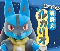 2025年最新】ルカリオ ぬいぐるみ 等身大の人気アイテム - メルカリ