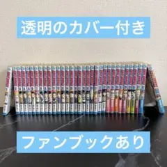 Sket dance 全巻セット+ファンブック
