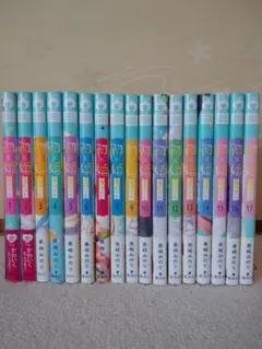 初婚 全17巻セット