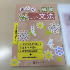 ■2025年度【まんがで理解 楽しい文法】◉定期対策や高校入試に！◉本日新発売！