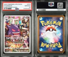 即購入可 匿名配送 ポケモンカードゲーム ゲンガーEX CP4 ミラー