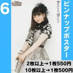 モーニング娘。 尾形春水さん ピンポス6