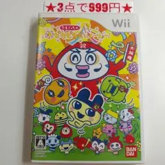 【wii】たまごっちのピカピカだいとーりょー！