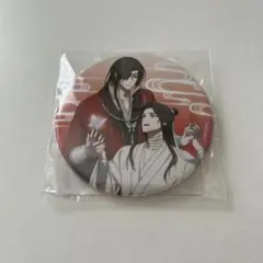 天官賜福 貮 オンラインくじ 缶バッジ