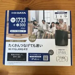 【値下げしました】I-O DATA WN-DX2033GR 無線LANルーター