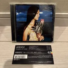 有里知花/オーシャンズ・オブ・ラブ