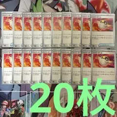 ハイパーボール　20枚