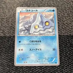 ポケモンカード カチコール こおりをはる エクストラ