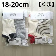 ②新品☆ プティマイン 18cm 19cm 20cm 靴下 くま ボーダー 4足