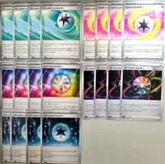 ポケモンカード 特殊エネルギー まとめ売り