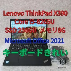 Lenovo ThinkPad X390 i5-8265U 256GB 8GB