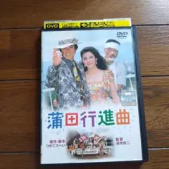 レンタル DVD 蒲田行進曲 '82松竹/角川春樹事務所) 松坂慶子