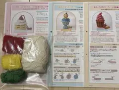 編み図3種セット　毎日がごほうびパーティー　かぎ針編みの楽しいデザートきんちゃく