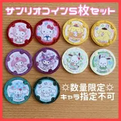 ♡new♡サンリオコイン おうち縁日 金魚すくい スーパーボールすくい 水遊び