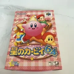 星のカービィ64 NINTENDO64 ソフト