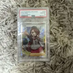【PSA10】ユウリ SR S8b VMAXクライマックス 276/184