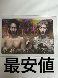 RIZINポテトスティック ポスターカードコレクション　27 超RIZIN.3