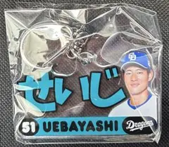 中日ドラゴンズ　ナゴヤ球場ガチャ　選手ネームアクリルキーホルダー２　上林誠知選手