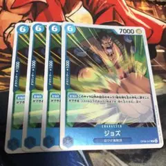 ワンピース カードゲーム ジョズ 6コスト 7000