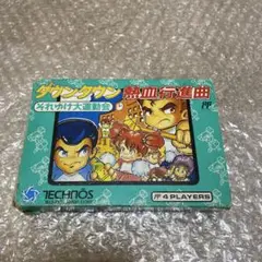 ファミコン　ダウンタウン熱血行進曲　それゆけ大運動会　くにお　テクノス