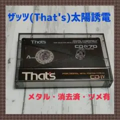 2025年最新】メタルテープ 太陽誘電の人気アイテム - メルカリ