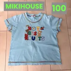 ミキハウス　Tシャツ　カラフル　半袖　水色　キッズ　100cm