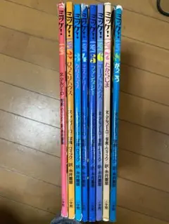 ミッケ! 1〜8セット