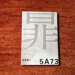 5A73